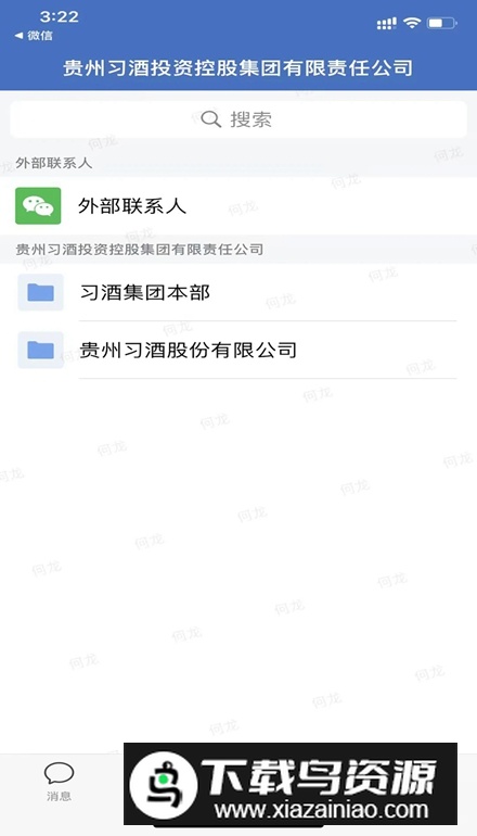 贵州习酒app安卓版最新版截图1