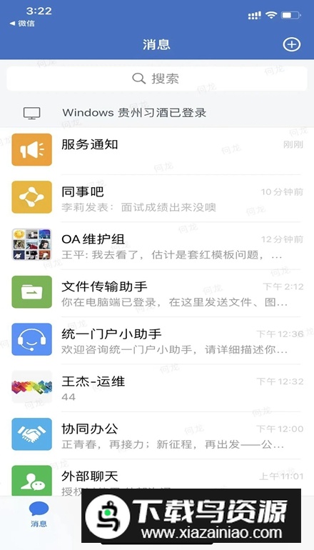 贵州习酒app安卓版最新版截图2
