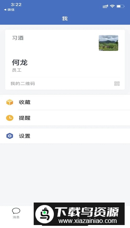 贵州习酒app安卓版最新版截图3