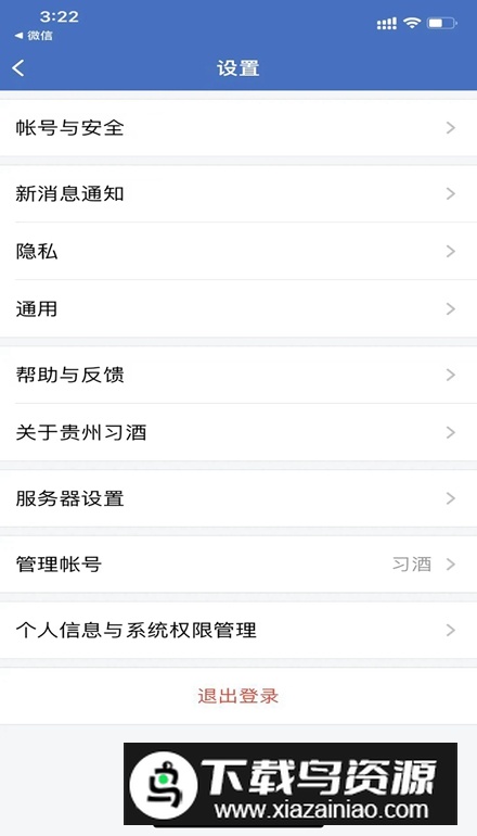 贵州习酒app安卓版最新版截图5