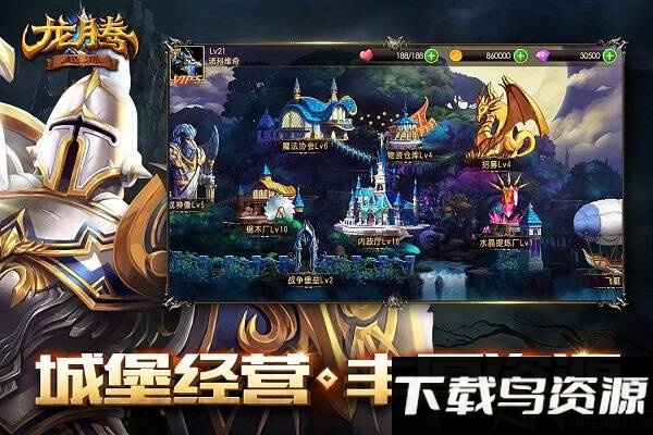 龙腾起源破解版截图1