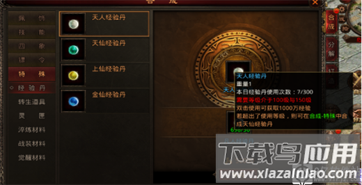 战神蚩尤折扣版