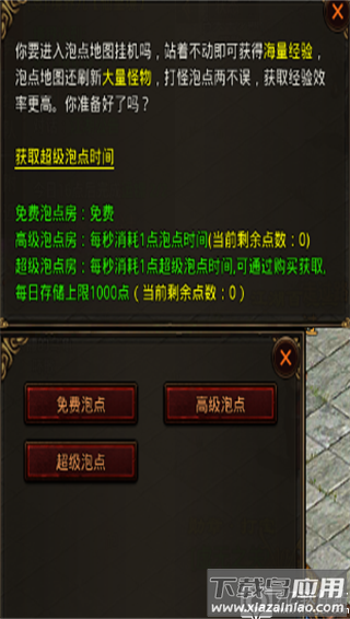 战神蚩尤折扣版