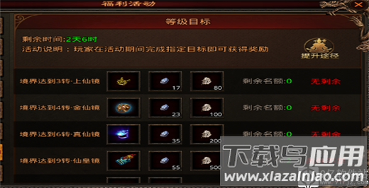 战神蚩尤折扣版