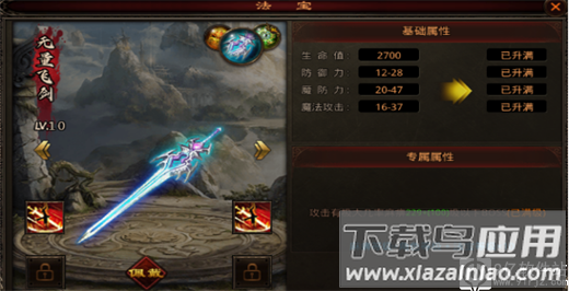 战神蚩尤折扣版