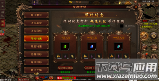 战神蚩尤折扣版