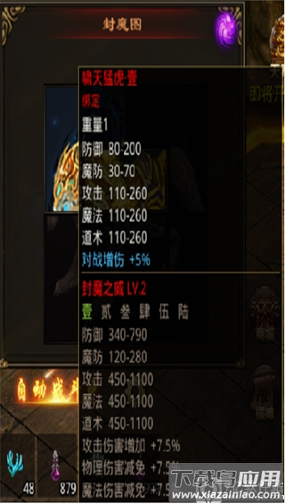 战神蚩尤折扣版