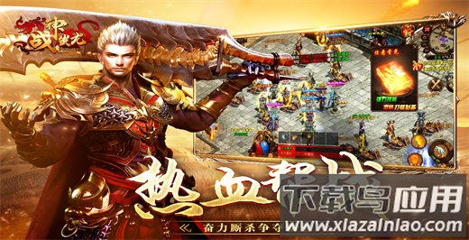 战神蚩尤折扣版最新版截图2