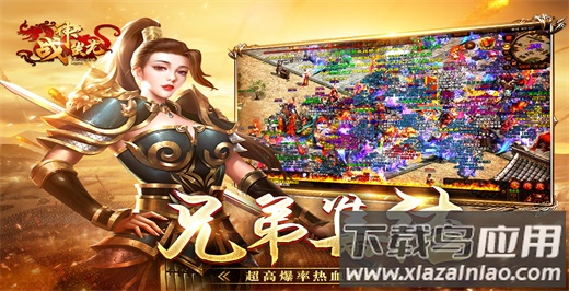 战神蚩尤折扣版最新版截图4