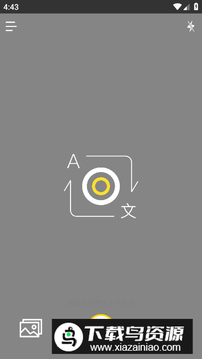 蜗牛拍照翻译app免费版最新版截图2