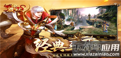 战神蚩尤九游版本最新版截图1