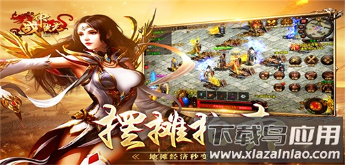 战神蚩尤九游版本最新版截图2