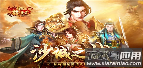 战神蚩尤九游版本最新版截图3