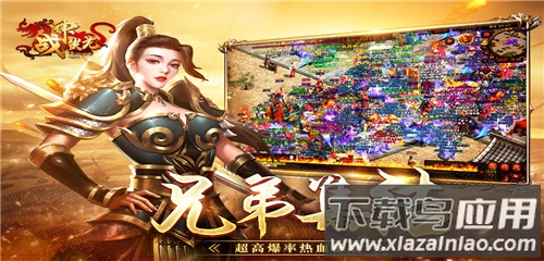 战神蚩尤九游版本最新版截图4