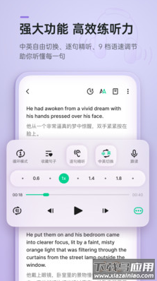 轻听英语app最新版截图