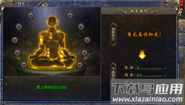 战神荣耀破解版