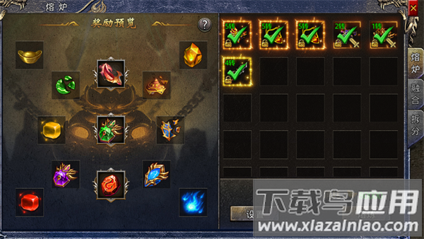 战神荣耀破解版