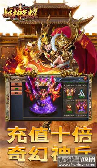 战神荣耀破解版最新版截图3