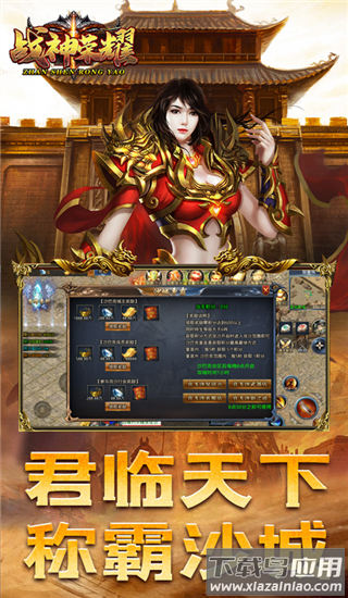 战神荣耀破解版最新版截图4