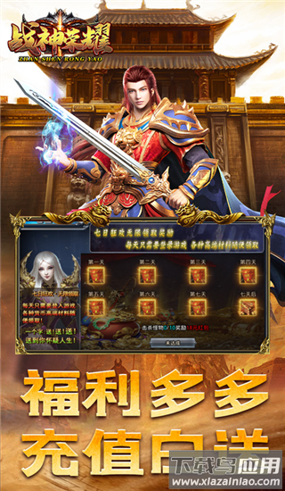 战神荣耀破解版最新版截图5