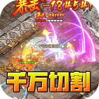 战神荣耀破解版