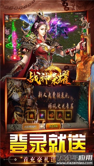 战神荣耀手游折扣版最新版截图4