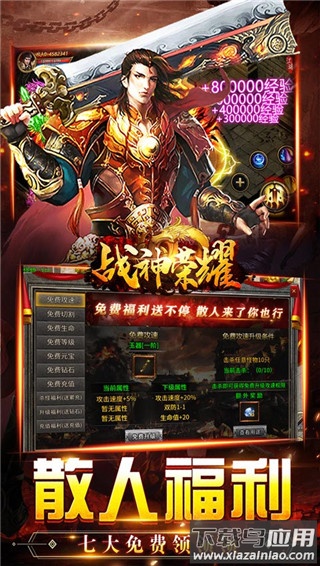 战神荣耀手游折扣版最新版截图5