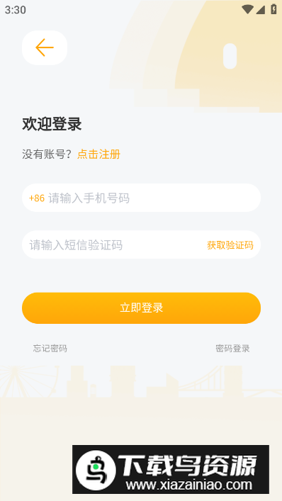 英语大师自学app免费版最新版截图1