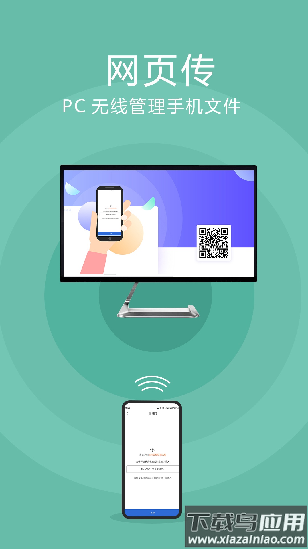 互传换机助手最新版下载安装最新版截图3