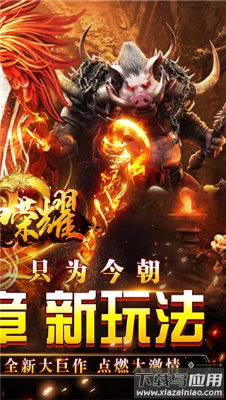 战神荣耀手游官方版最新版截图2