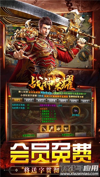 战神荣耀手游官方版最新版截图3