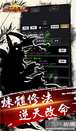 战神崛起手游官方版