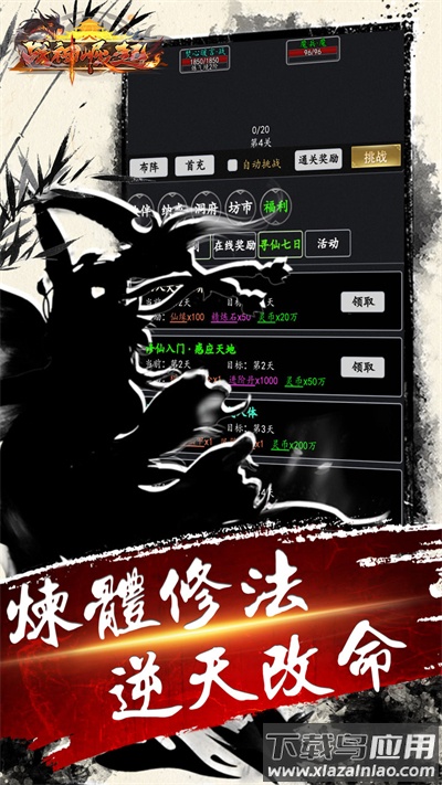 战神崛起手游官方版最新版截图1