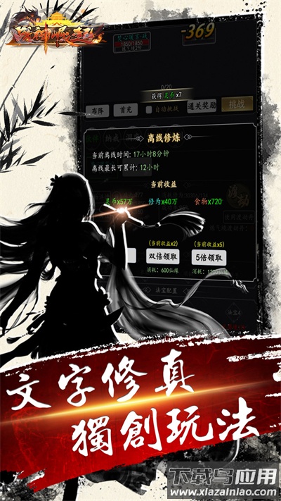 战神崛起手游官方版最新版截图2