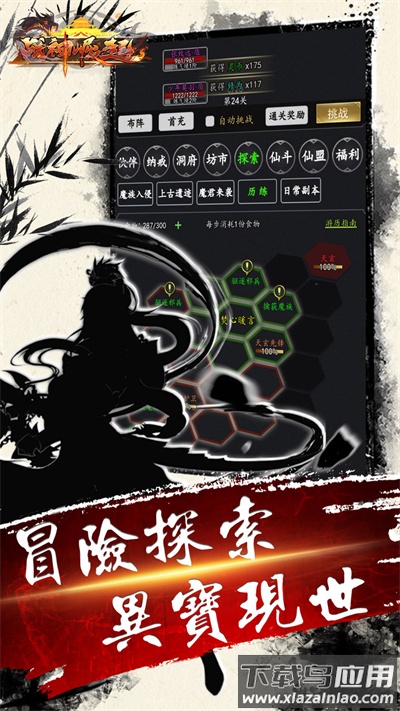 战神崛起手游官方版最新版截图3