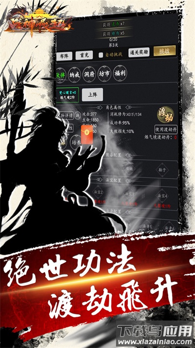 战神崛起手游官方版最新版截图4