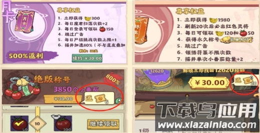 战盟大乱斗手游最新版