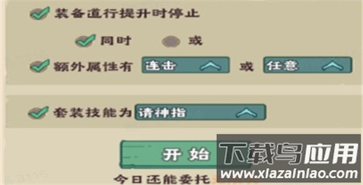 战盟大乱斗手游最新版