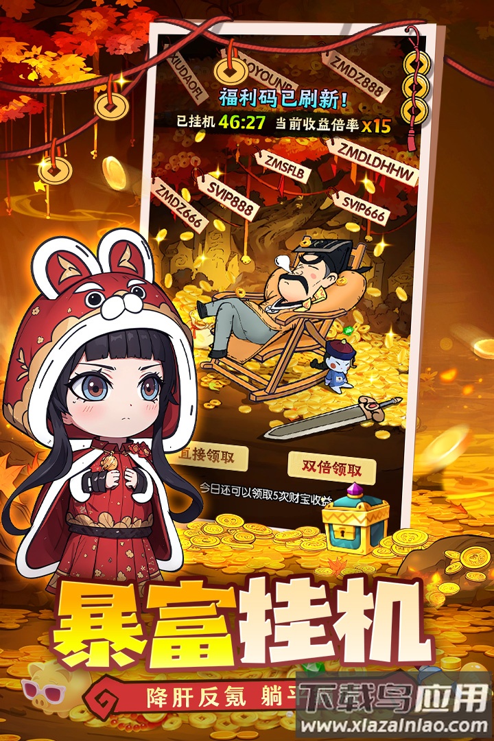 战盟大乱斗手游最新版截图