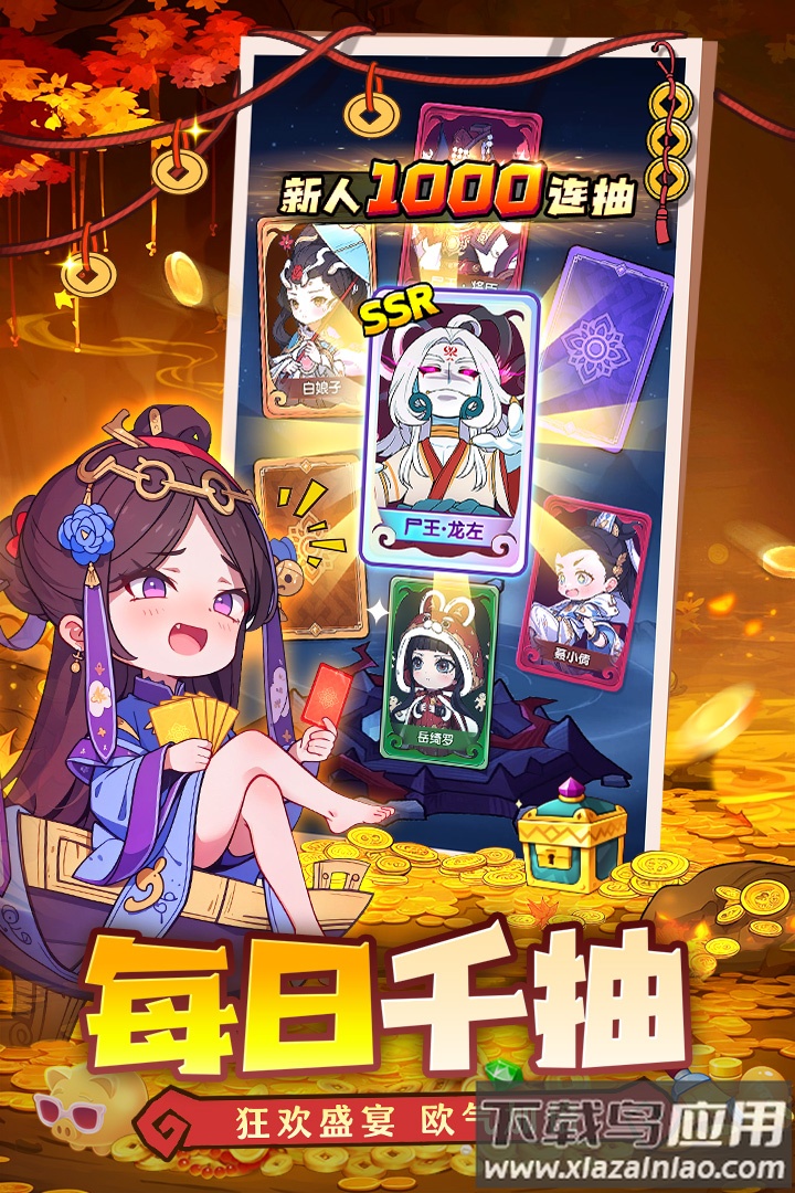 战盟大乱斗手游最新版截图