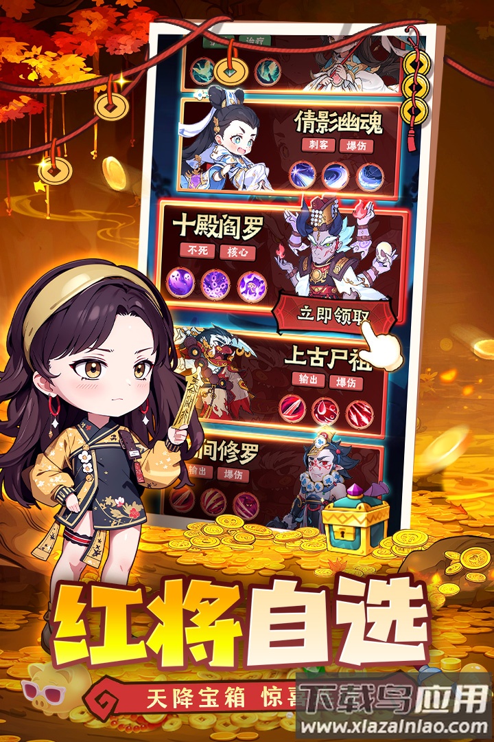 战盟大乱斗手游最新版截图