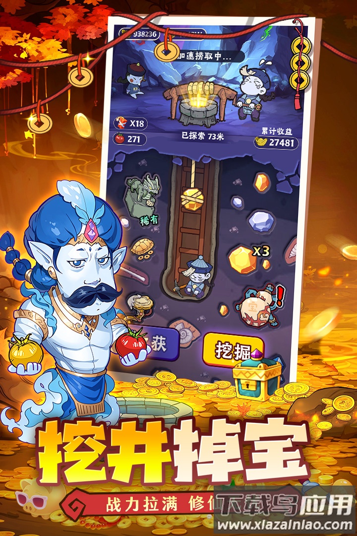 战盟大乱斗手游最新版截图