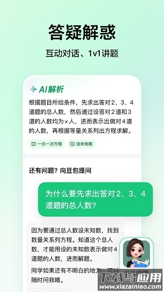 河马爱学app下载安装