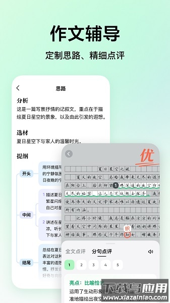 河马爱学官方最新版(改名豆包爱学)截图3