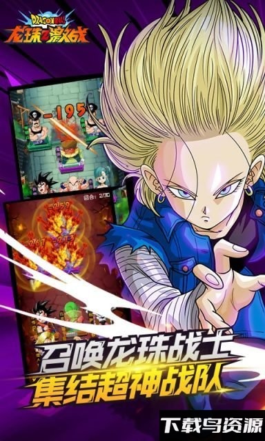龙珠z激战汉化版最新版截图2