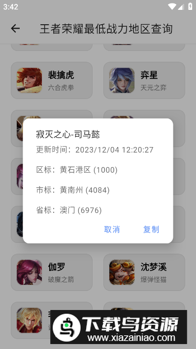 良月MO软件安卓版最新版截图1