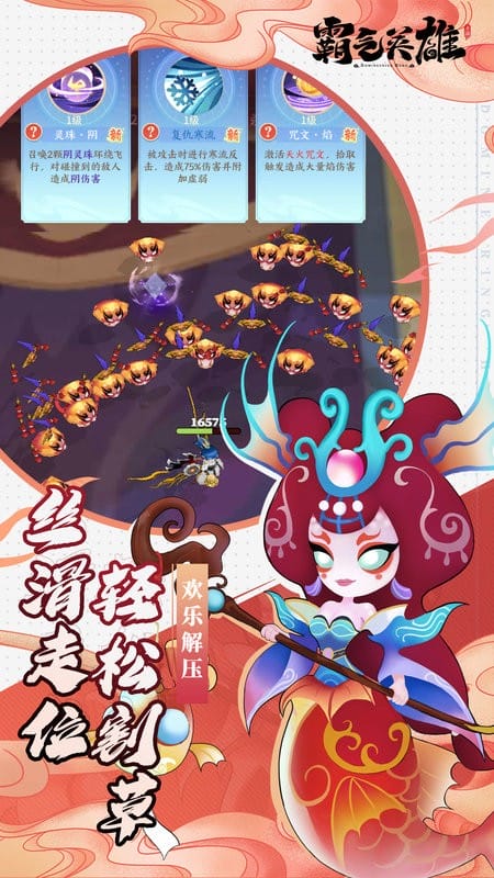 霸气英雄手游下载