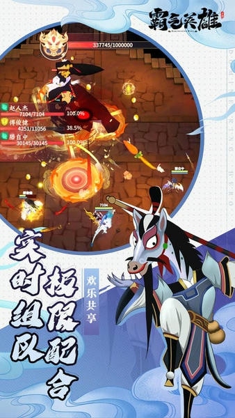 霸气英雄游戏截图4