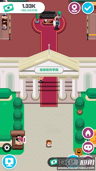 我的培训学校下载安装最新版截图3