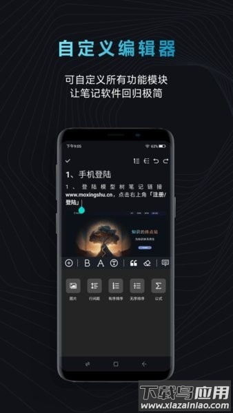 模型树笔记软件最新版截图1